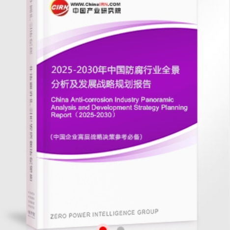 招远安特佳防腐为您解读2025防腐行业市场规模及未来趋势分析