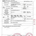 招远重防腐地坪,招远超强耐腐蚀涂料-缩略图3